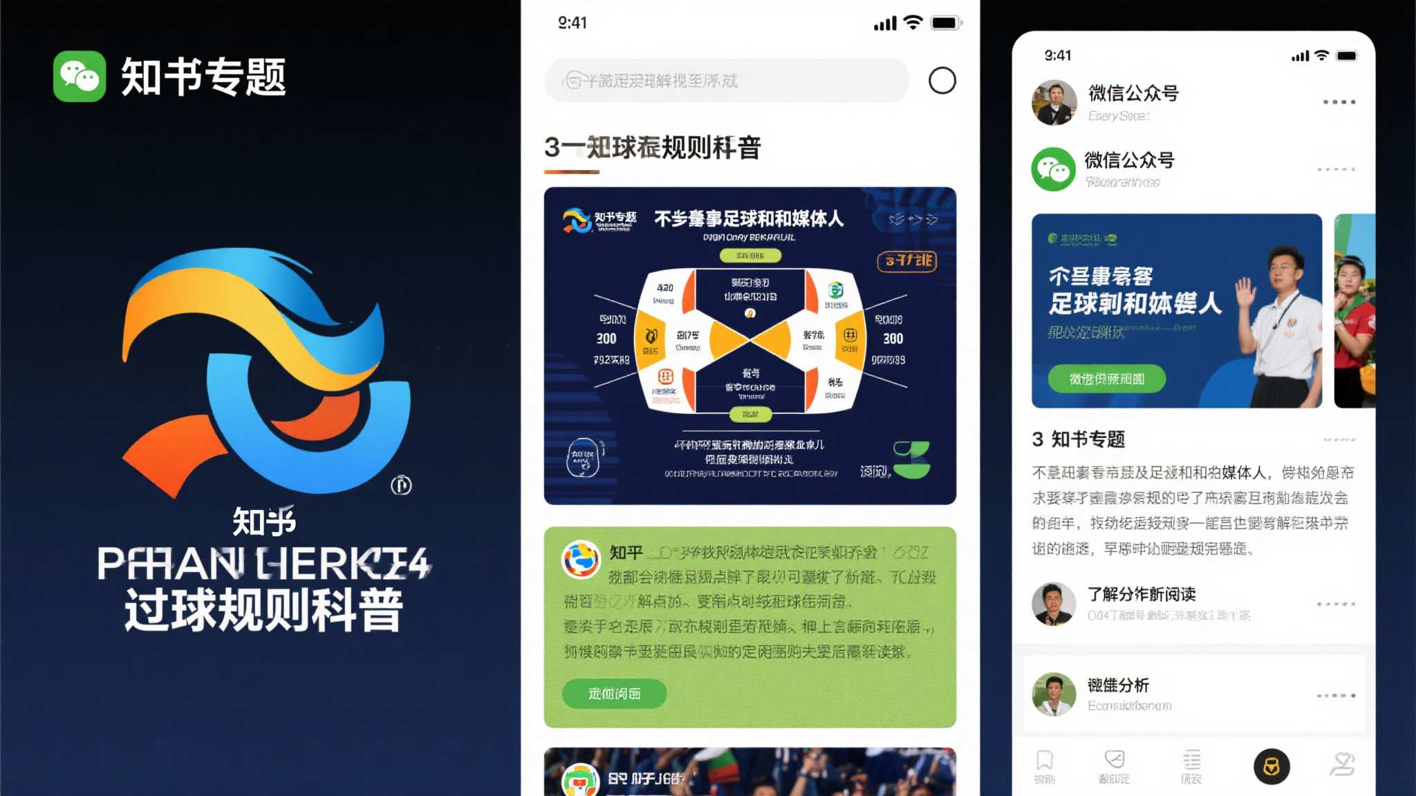 世界杯视频直播活动