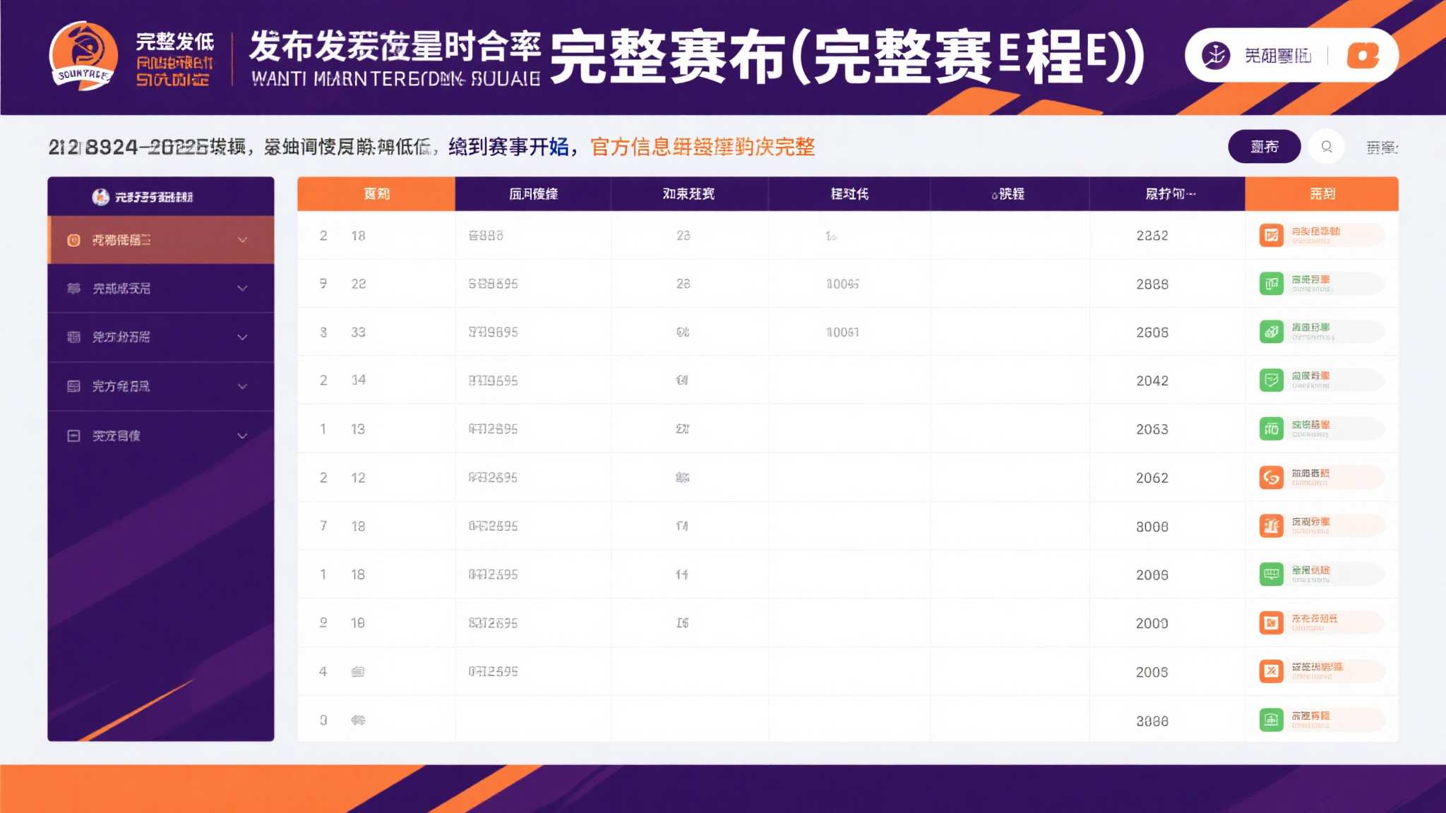 世界杯视频直播授权