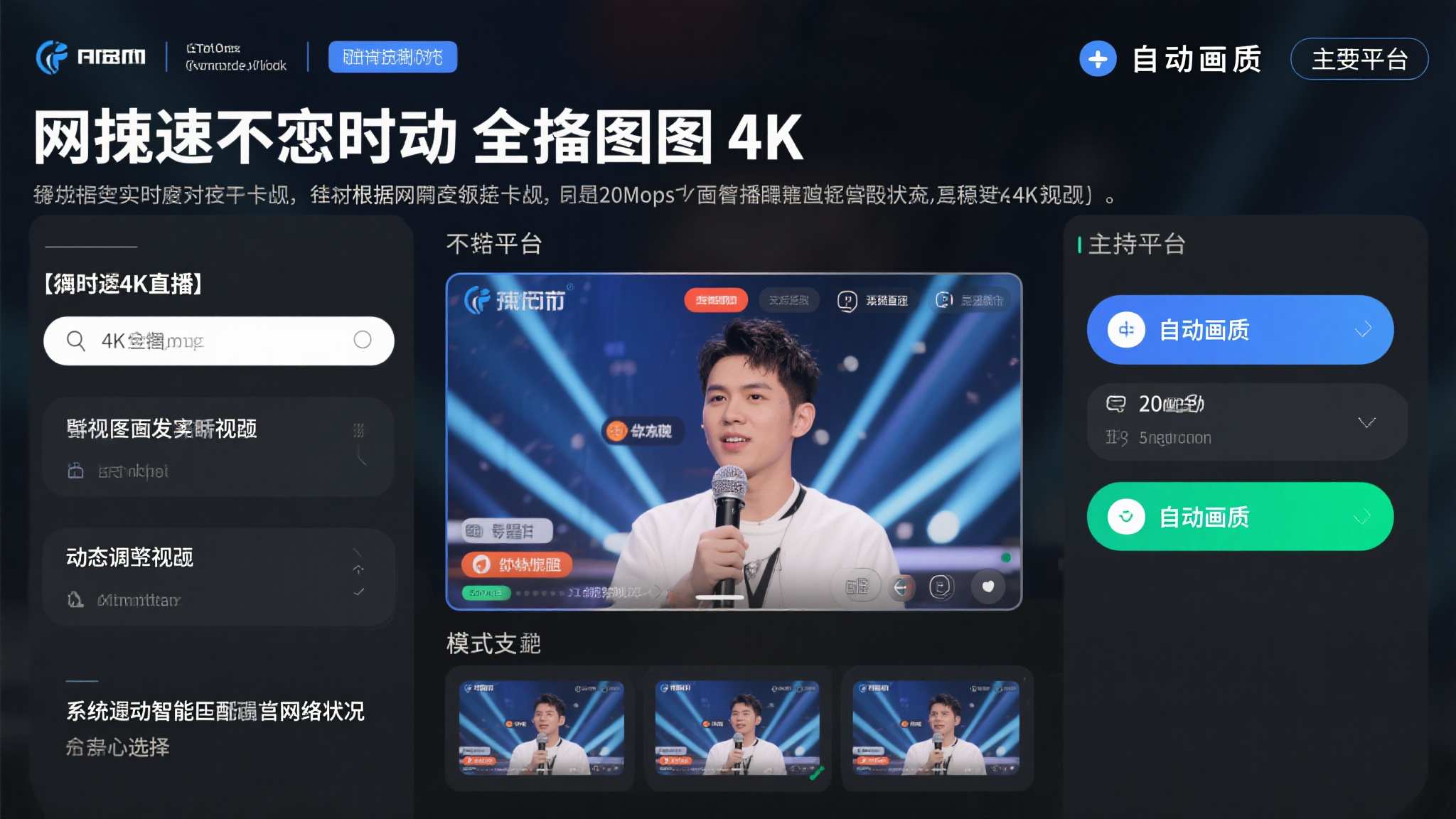 世界杯视频直播活动